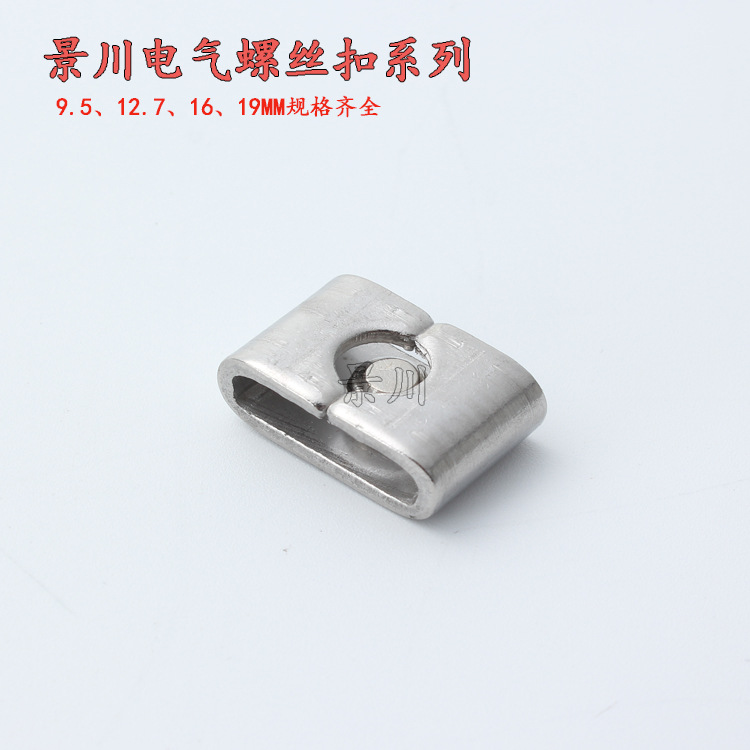 螺丝扣1.jpg