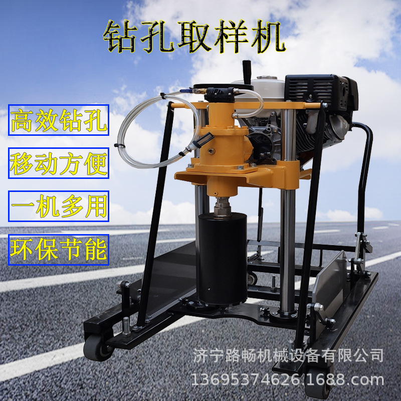 带升降架的汽油钻孔取芯机 市政路桥路面检测钻孔取样机 移动水钻|ms