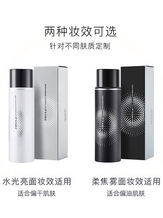 Bairuimei Dingzhuang spray