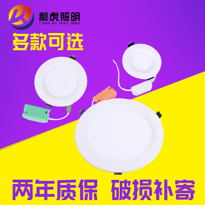 indoor led circular Panel lights Embedded system led Flat lamp Dark outfit waterproof Panel lights Integrate Panel lights wholesale