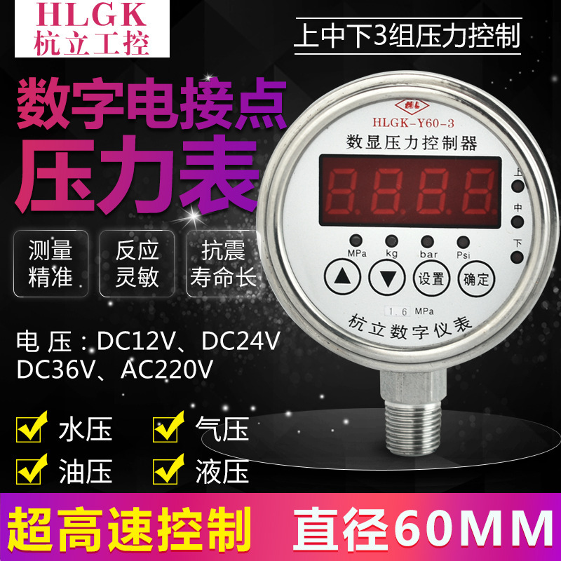 Y60 digital display vacuum pressure gauge digital positive and negative pressure gauge high precision shock resistant pressure gauge controller stainless steel Y60 digital display vacuum pressure gauge digital positive and negative pressure gauge high precision shock resistant pressure gauge controller stainless steel
