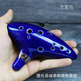 陶笛12孔厂家批发 中音C调赛达尔陶笛乐器 琴行学校采购出口外贸