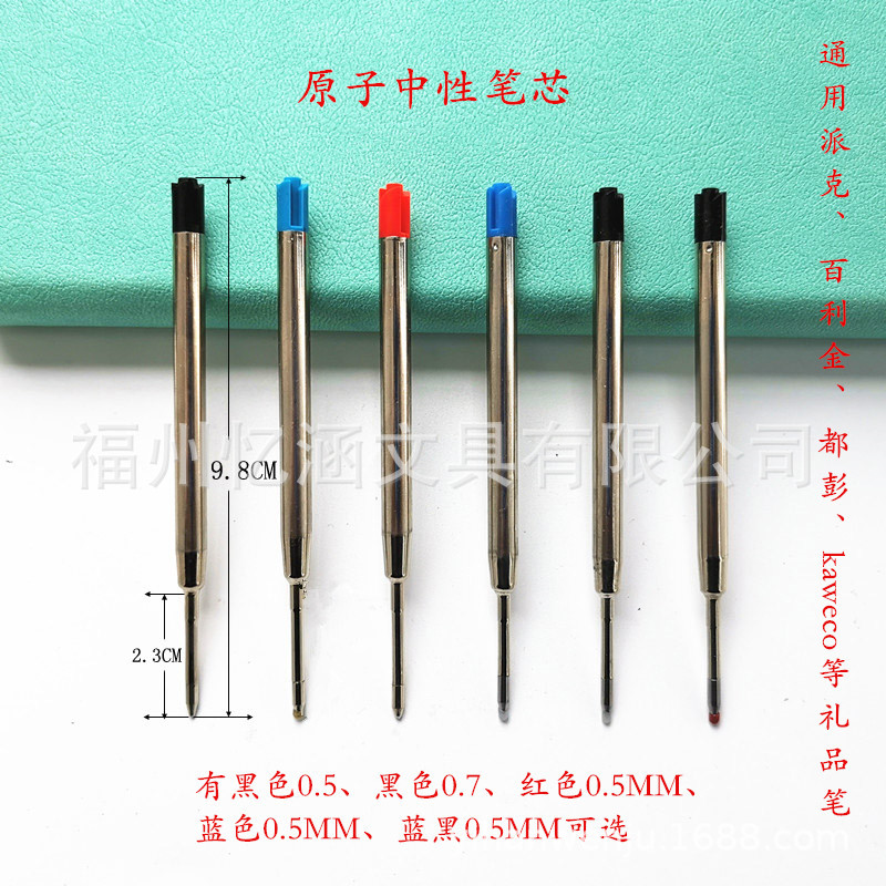 G2金属按动中性笔芯0.5MM 蓝黑红按压转动424旋转水笔芯0.7MM批发|ms