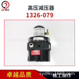 Подходит для газового автомобиля Weichai 1326-079, редуктор высокого давления Woodward 110R-000004, редукционный клапан давления.