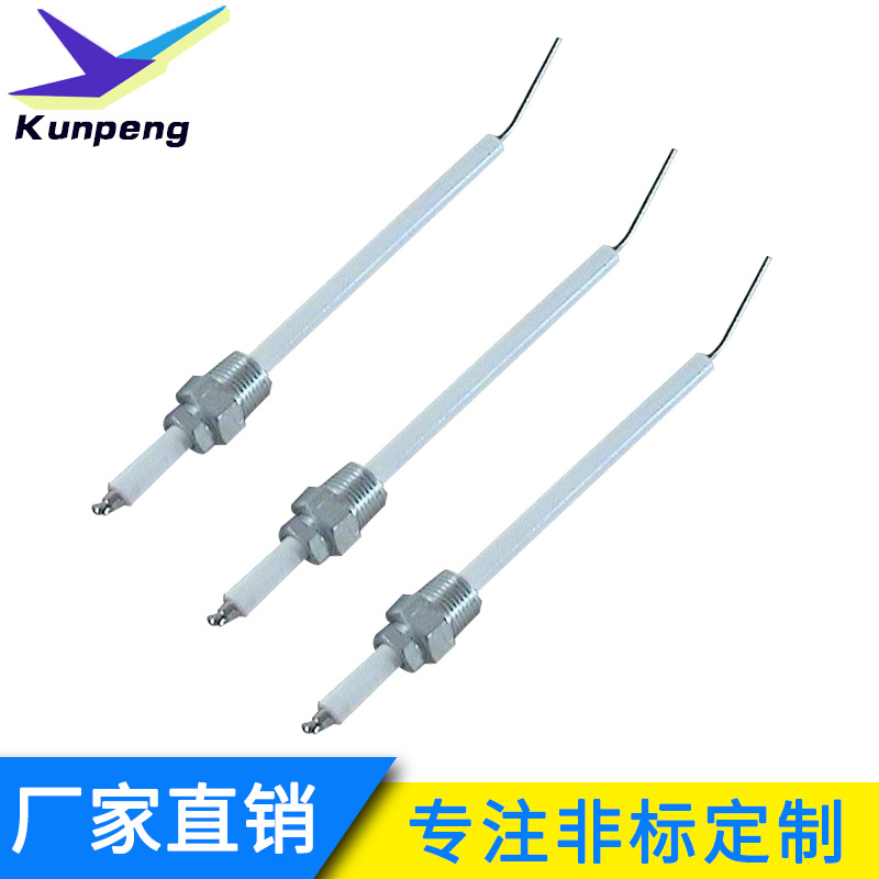 供应锅炉烧嘴配件点火针、点火棒、点火电极