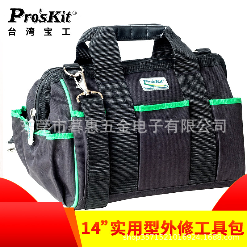 台湾宝工14寸实用型外修单间双用工具袋维修耐磨工具包ST-5310