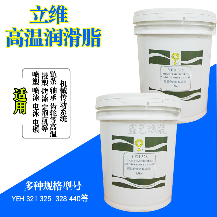 耐高温黄油立维350度固体黄色YEH328合成高温润滑脂喷涂烤漆电泳