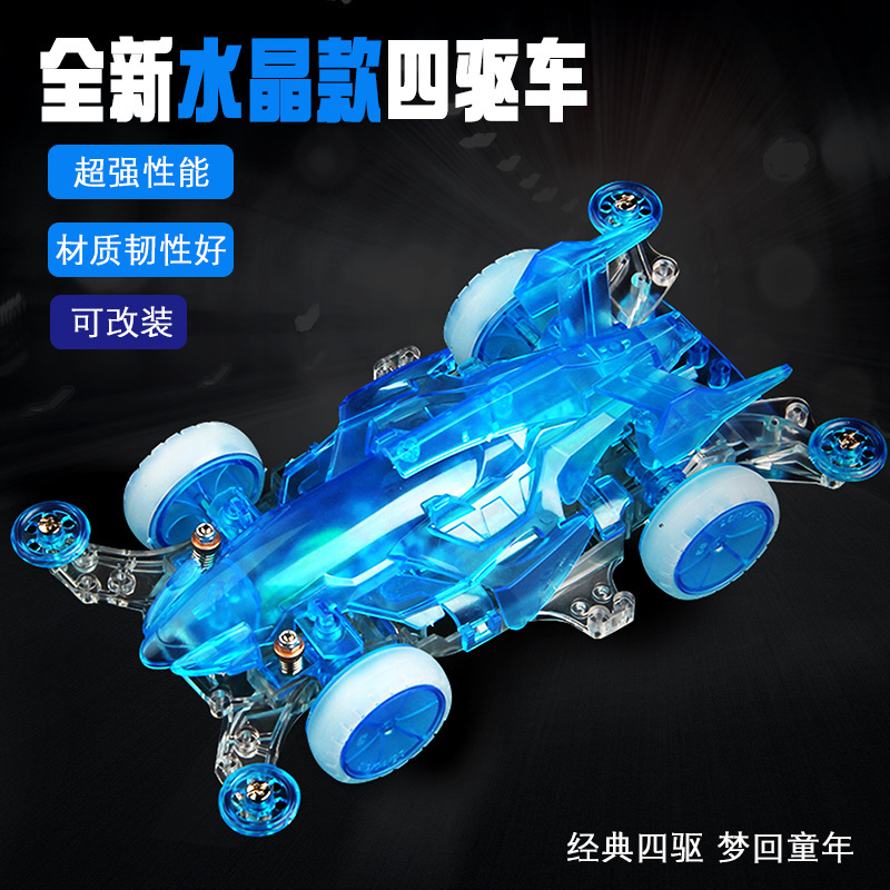 Transparent Four-Wheel Drive, Classic Four-Wheel Drive, Same Four-Wheel Drive Assembled Model, Parent-Child Activity Toy Racing Car