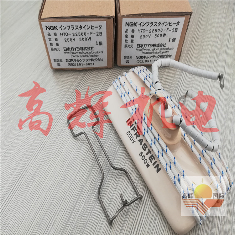 H7G-22500-P 200V/500W发热器 加热器 发热管日本大健电器DAIKEN
