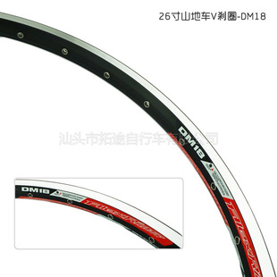 Aratra DM18 mountain bike ring 26 aluminum alloy double-layer knife Ring v brake 32-hole AV beauty mouth 580g White