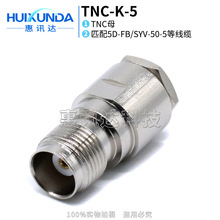 TNC-K27 TNC-K-5 TNCĸ�^ �b��ʽ ����50-5��| �B����