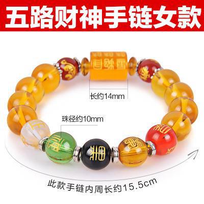 Manufacturer direct sale Five Road God of Wealth bracelet, yellow crystal pi xu five elements Buddhist beads bracelet beads wholesale