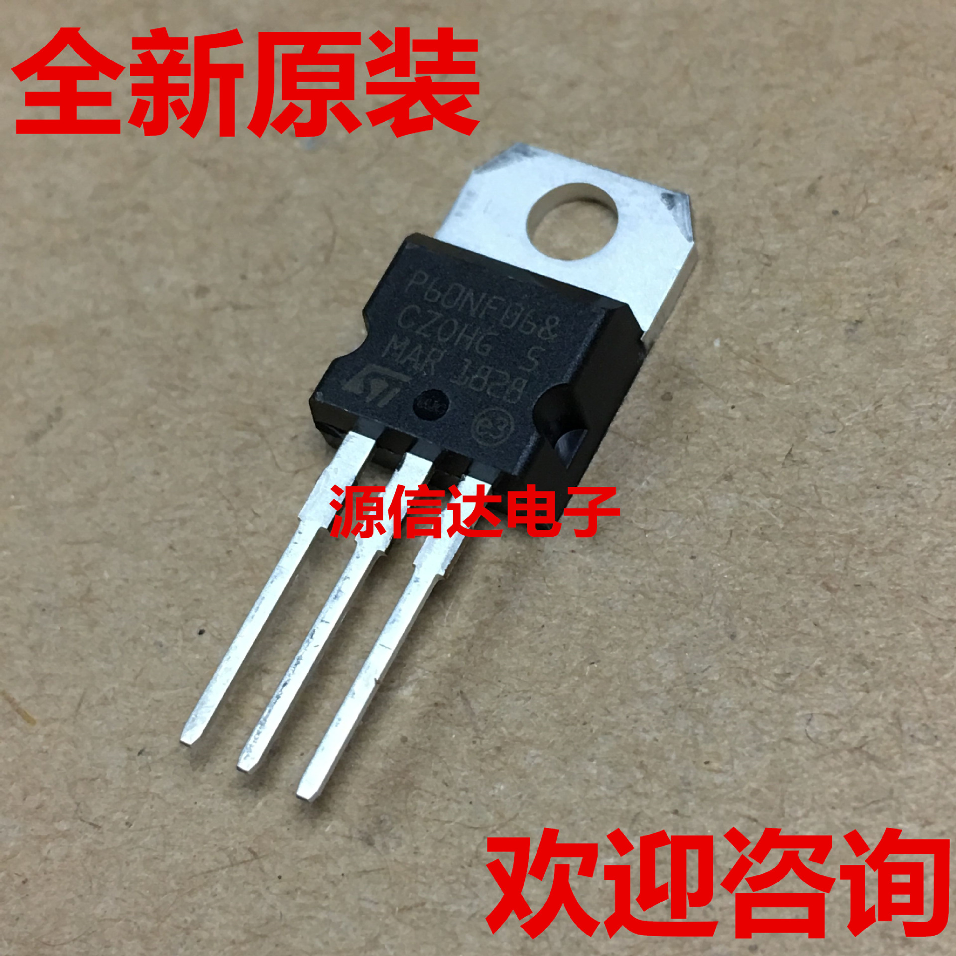 全新 STP60NF06 P60NF06 60A/60V TO-220 场效应MOS管 原装现货