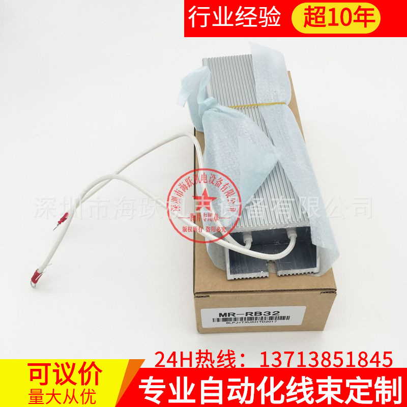 三菱伺服用制动电阻 MR-RB3N MR-RB5N MR-RB32