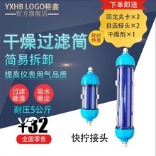 干燥器过滤管 气体过滤干燥管    空气干燥 吸水除尘