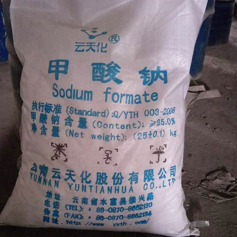 现货供应甲酸钠 工业级甲酸钠 催化剂稳定合成剂