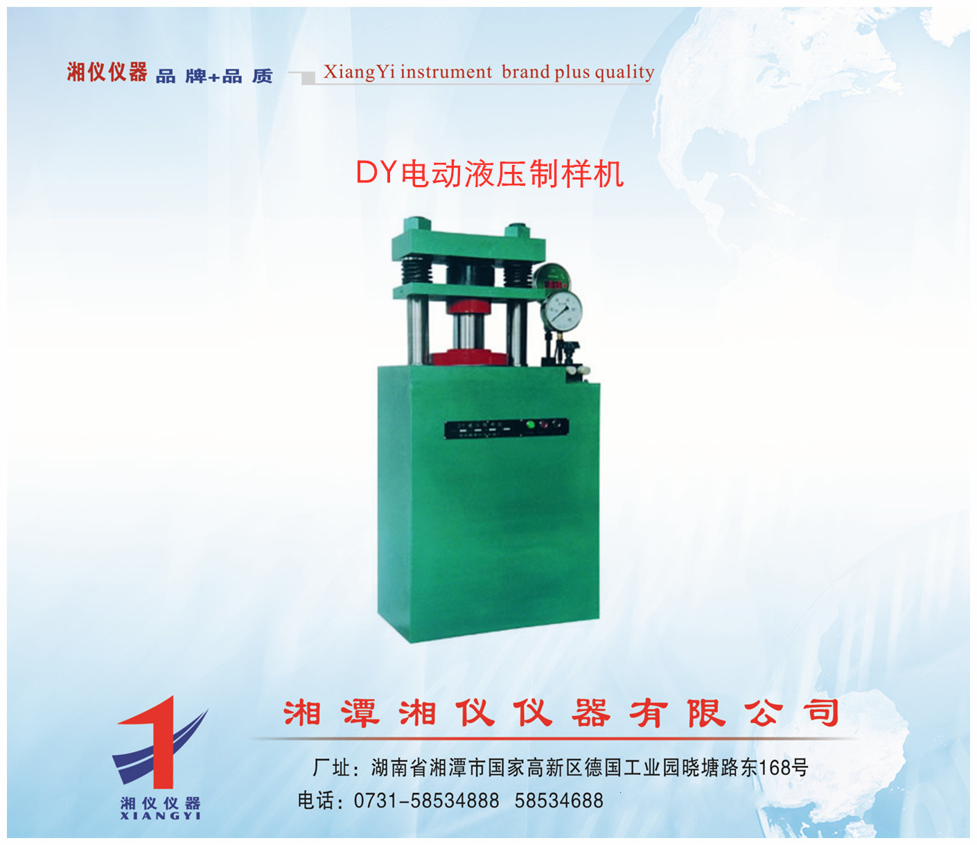 DY电动液压制样机，粉末压样机