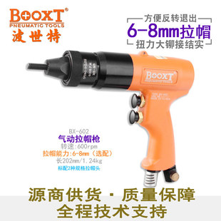 Taiwan BOOXT Direct Supply BX-602 Gun Type PneuMatic Rivet Nut Gun Pull Cap Fast Forward and Reverse Durable Strong M6