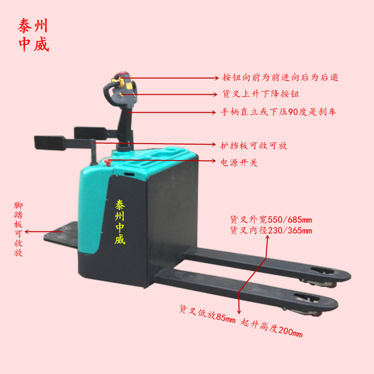 供应2吨站驾式全电动搬运车 电动液压托盘车 CBE20全自动叉车
