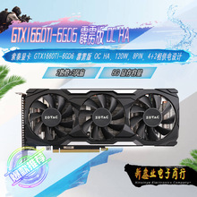 泰(ZOTAC)GTX1660Ti-6GD6 霹雳版 OC HA 吃鸡游戏独立显卡