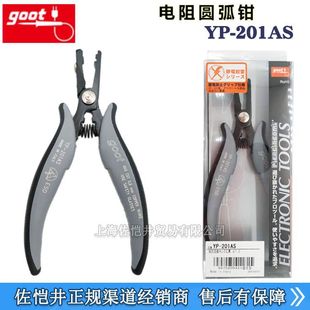�ձ�ԭ�b��Ʒ   GOOT���� ���I����  YP-201AS���ܼ����Q ���o�