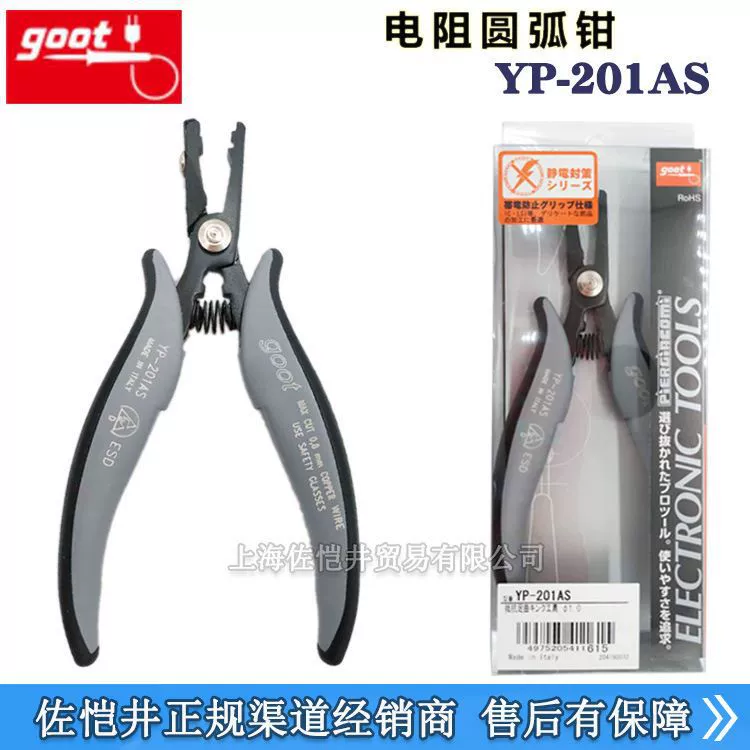Японский оригинал подлинный GOOT Good work tool YP-201AS прецизионные пинцеты с иглой антистатические