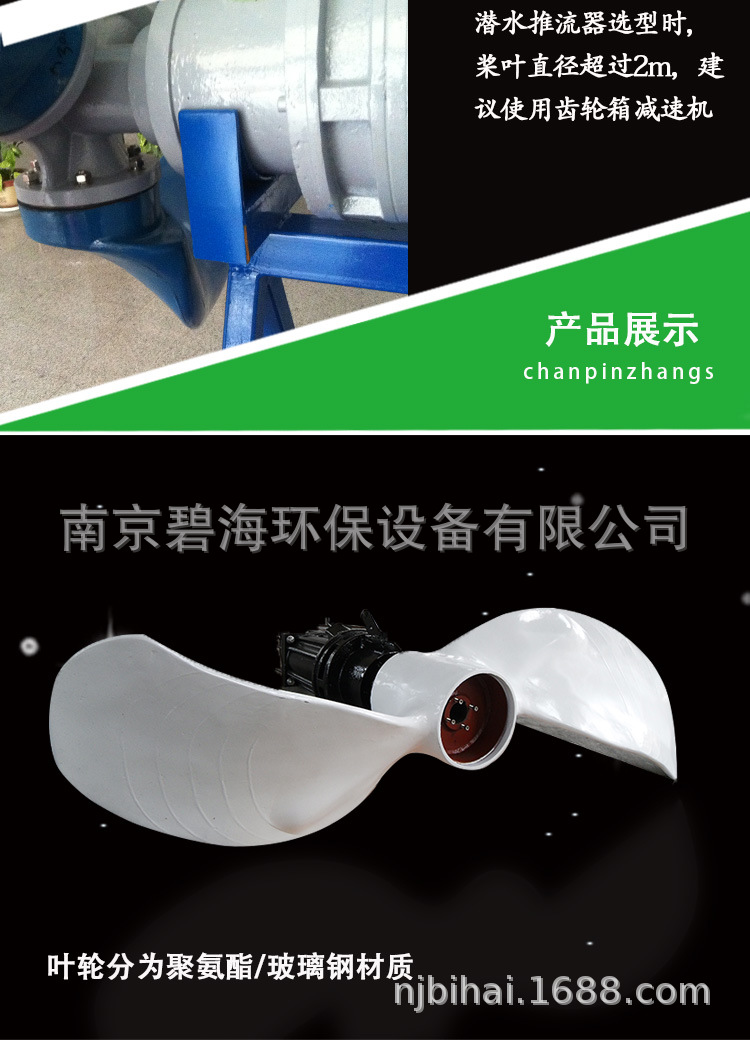 低速推流攪拌機詳情頁_06