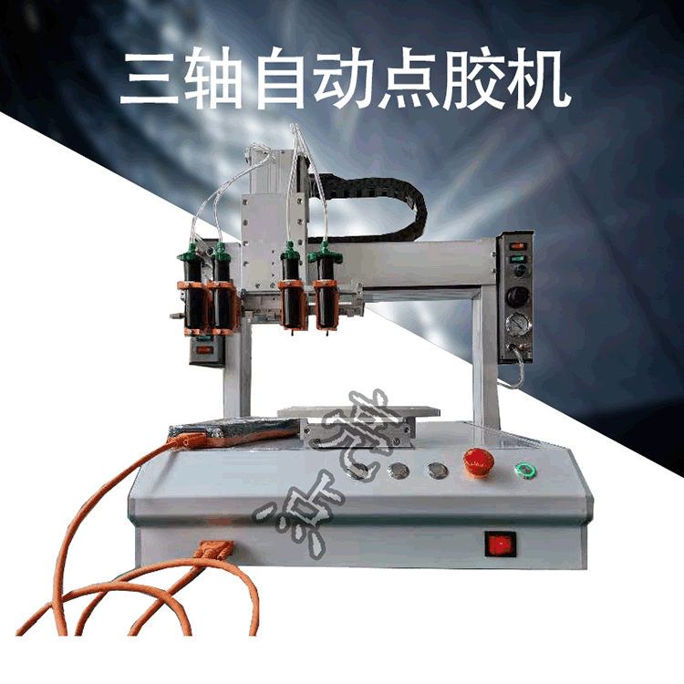 厂家中山定制多头AB全自动点胶机 硅胶点胶机
