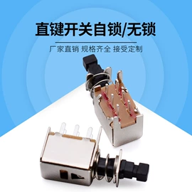 连接器;音视频插座;拨动开关