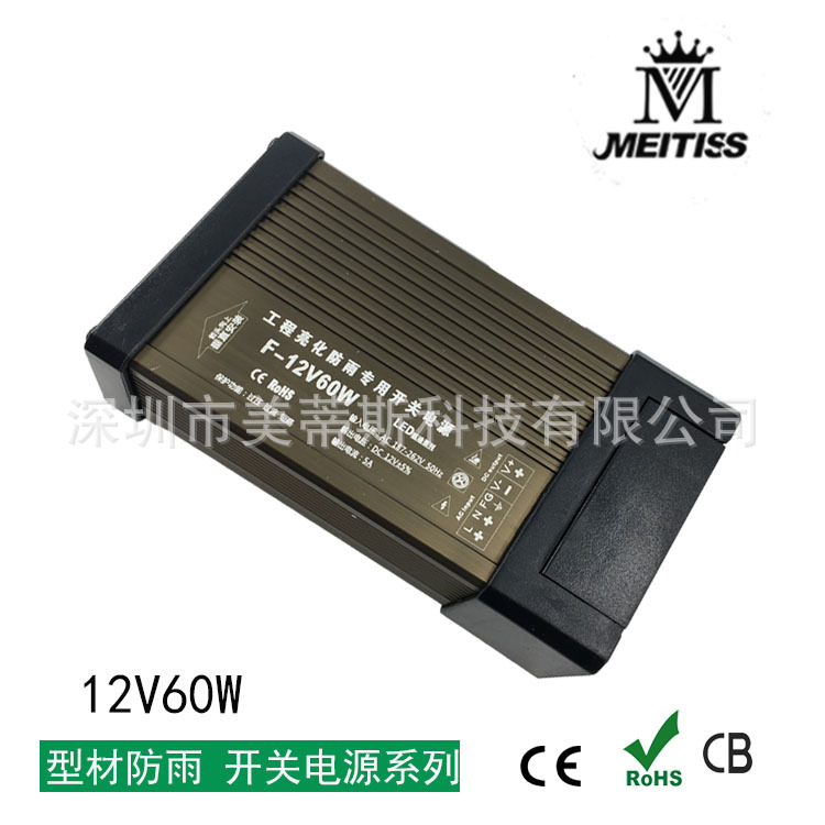 Switch key, power supply, LED light strip, 12v, 60W