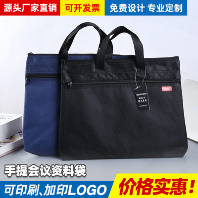 领航848 手提文件袋 双层拉链资料袋 牛津布会议袋可定制LOGO
