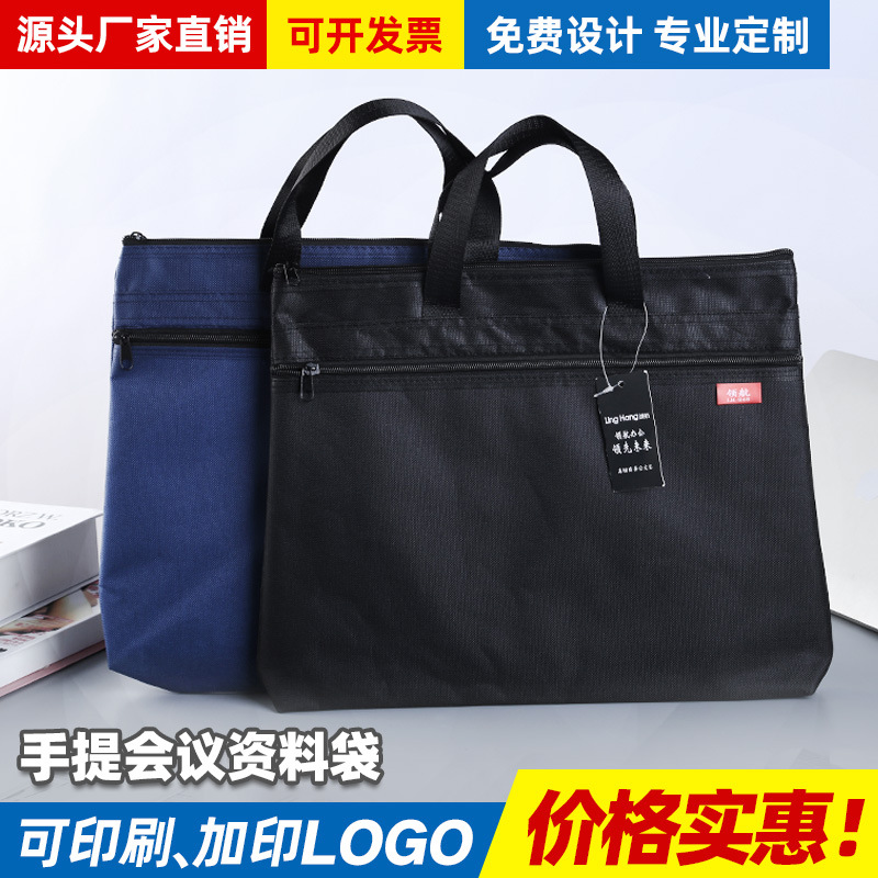领航848 手提文件袋 双层拉链资料袋 牛津布会议袋可定制LOGO