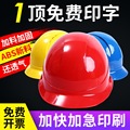 正品名盾安全帽 欧式透气 ABS  建筑工地施工防护头盔 订制印字