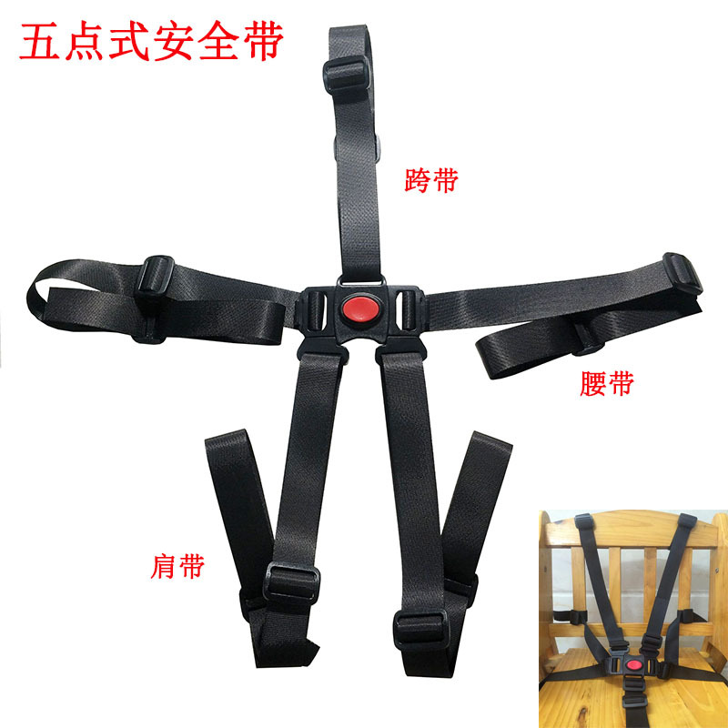 五点式绑带儿童餐椅绑带宝宝固定带藤椅推车婴儿伞车 扣