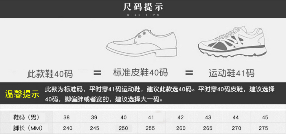 尺码表.jpg
