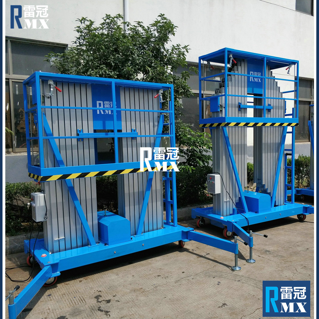 （雷冠） 高空灯泡安装维修辅助液压升降移动式电动铝合金云梯