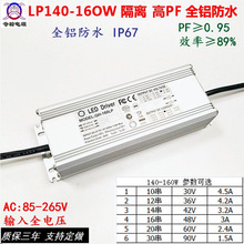 QH溲PF140W150W160W1.5A2.4A3A3.24.2A4.5A·ˮԴ