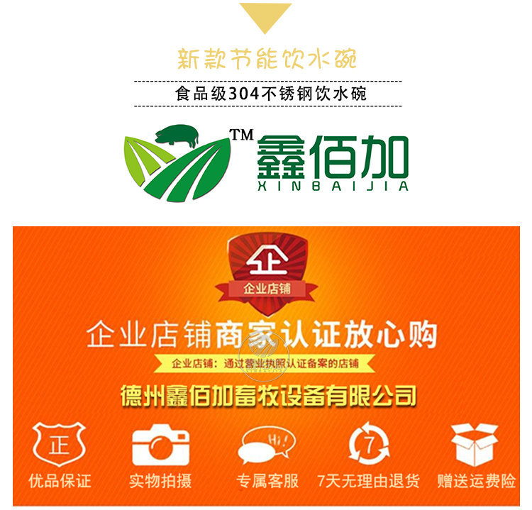 节能水碗C详情页 (3).jpg