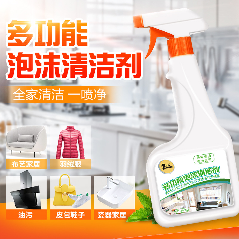 仕马多功能泡沫清洁剂玻璃瓷器布艺真皮座椅强力去污免水洗清洗剂|ru