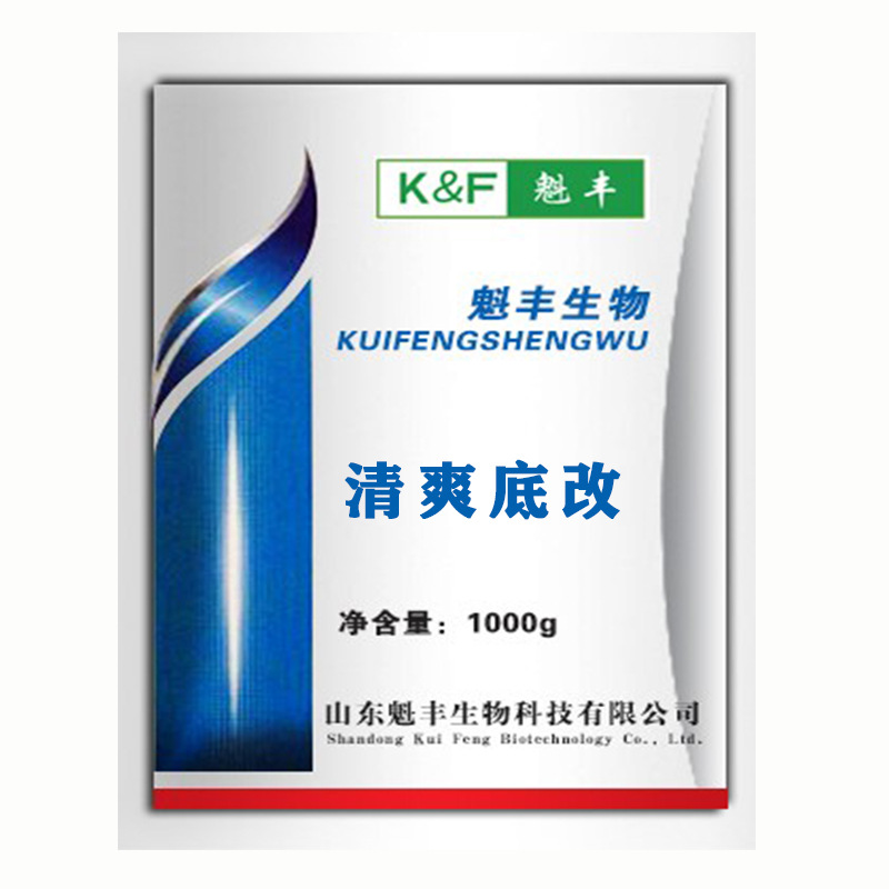 清爽底改肥水培藻净底增氧改底降低氨氮亚盐调水净水解决底臭底脏