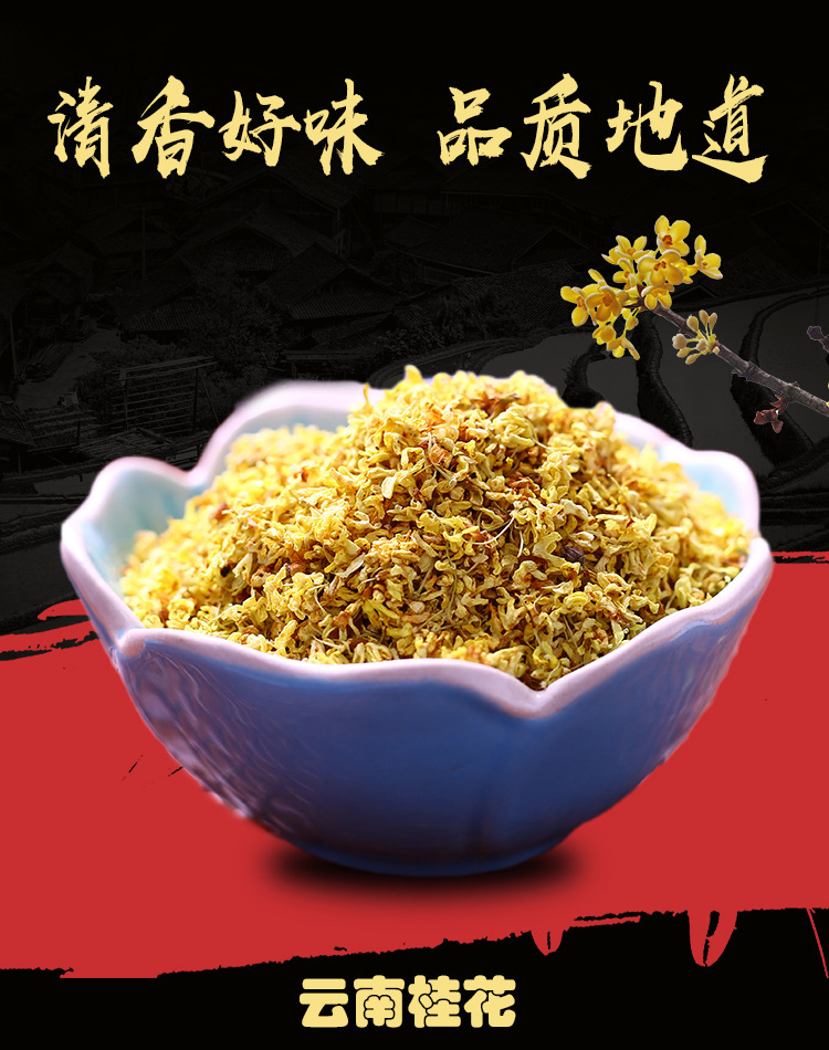 Dried Osmanthus Flowers Gui Hua 500g Loose Golden Osmanthus for Tea and Culinary Use overview