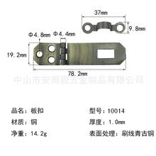 铜板扣铜门栓板扣铜护角小花边铰链单片装10014刷线青古铜