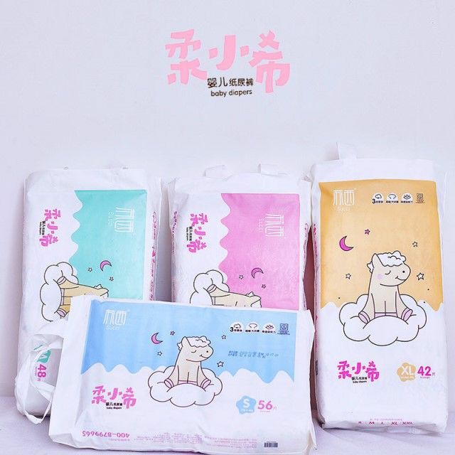 柔小希纸尿裤拉拉裤正品超薄干爽透气尿不湿|ms