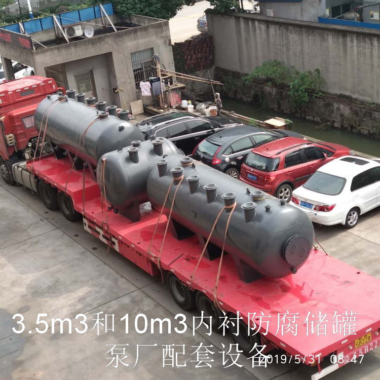 非标定制钢衬塑材质化工储罐