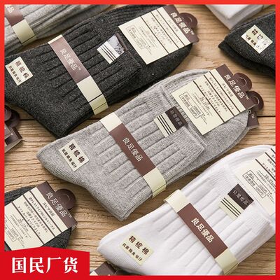 襪子男中筒襪秋冬長襪防臭吸汗長筒男士抽條棉襪保暖冬季棉襪批發