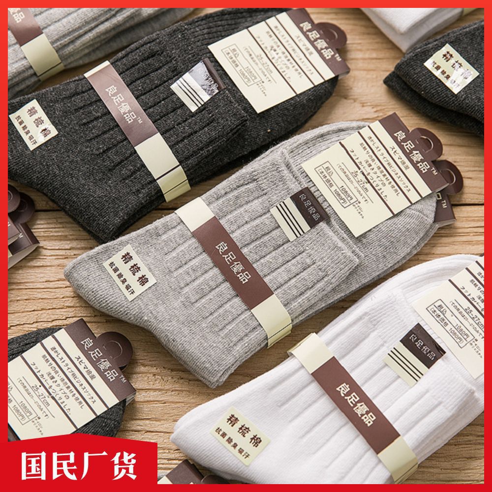 襪子男中筒襪秋冬長襪防臭吸汗長筒男士抽條棉襪保暖冬季棉襪批發