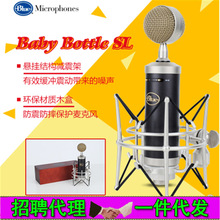 Blue BabyBottle SL小奶瓶电容麦克风手机电脑直播通用录音话筒