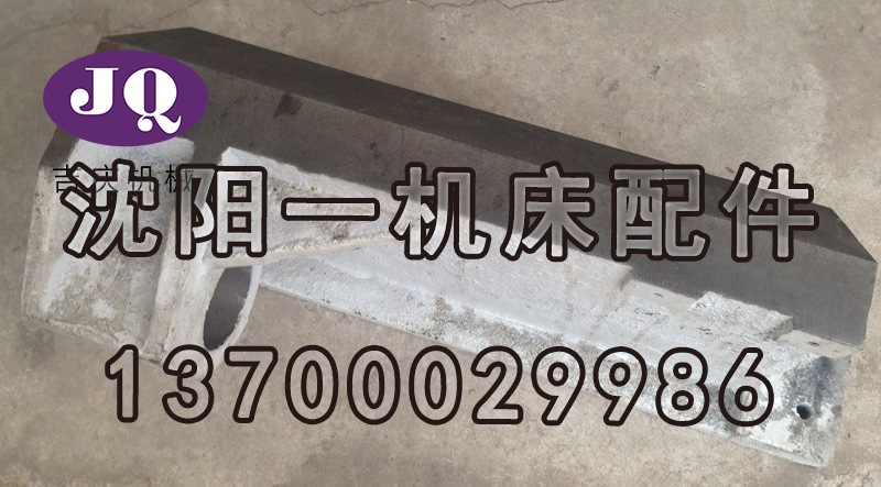 沈阳数控机床EL6140 CAK5085 溜板箱体原厂车床溜板壳体斜面 支架