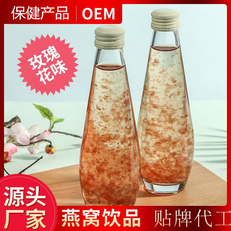 燕窝饮品 玫瑰花味 (5)