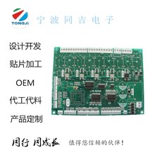 宁波地区高精密0402SMT贴片加工 代料代工OEM/ODM加工